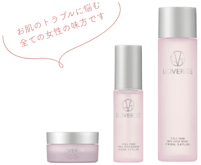 お肌のトラブルに悩む全ての女性の味方です