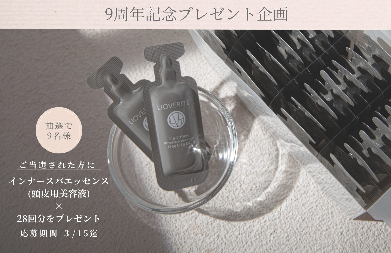 リオヴェリテHPピックアップ画像 (2)